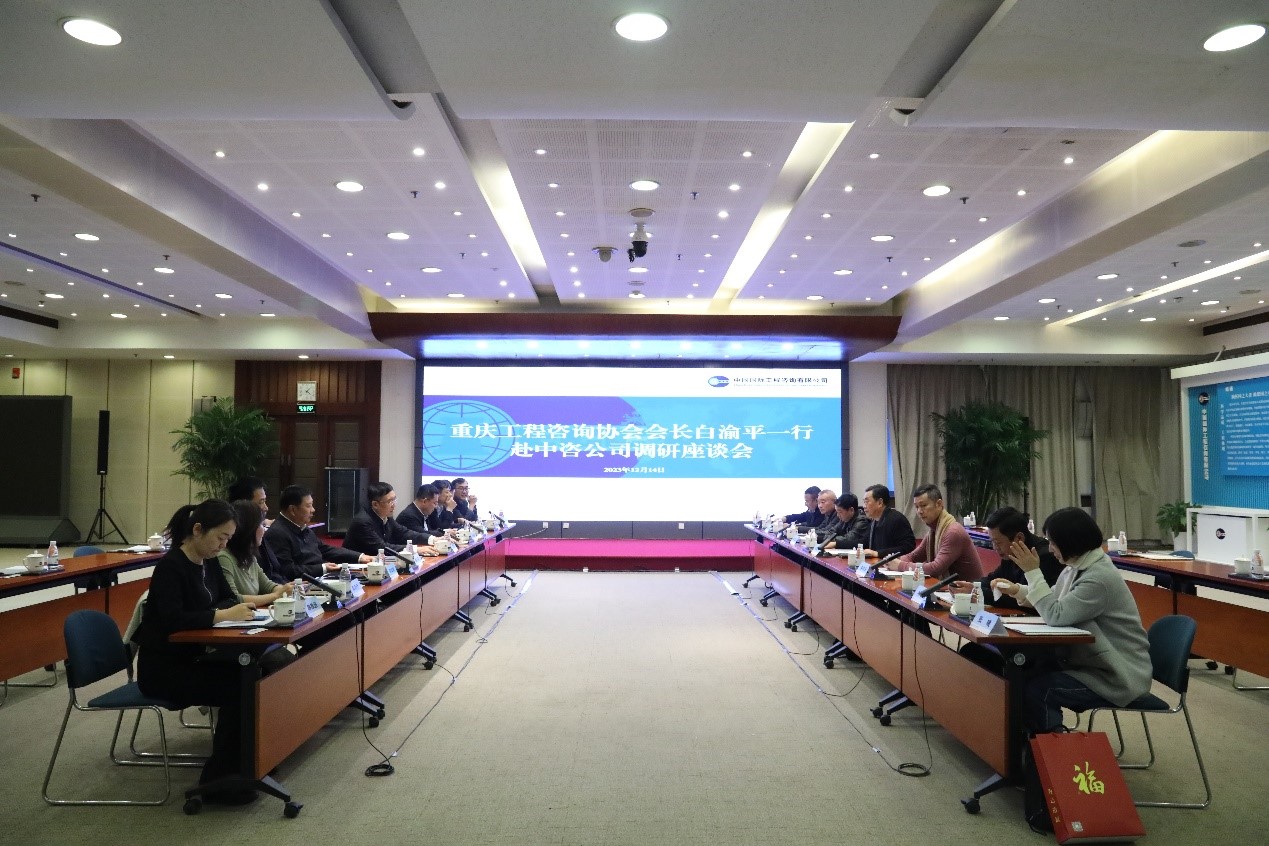 公司領導與重慶工程咨詢協(xié)會會長白渝平一行座談交流.jpg 公司領導與重慶工程咨詢協(xié)會會長白渝平一行座談交流.jpg